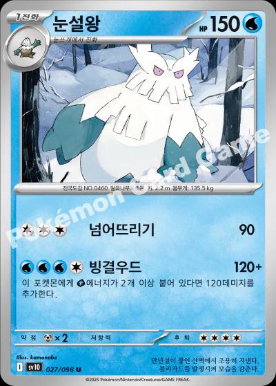 Korean Glory Of Team Rocket Logo or Card