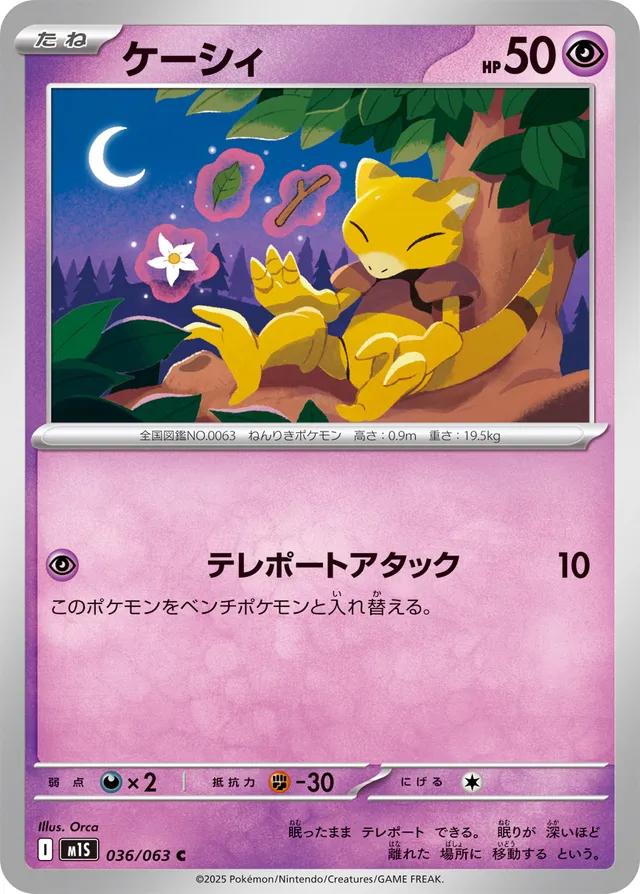 Japanese Mega Symphonia Logo or Card