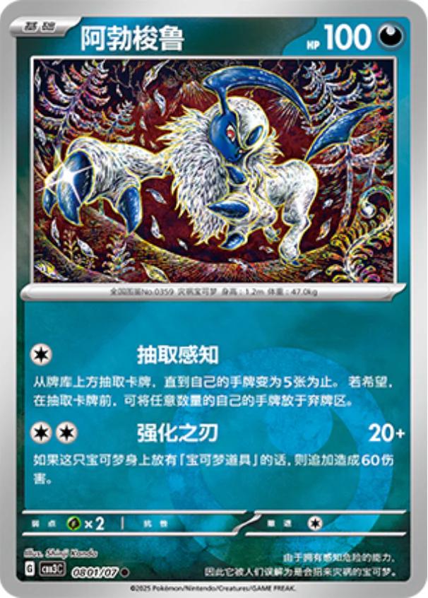 Chinese Gem Pack 3 Logo or Card