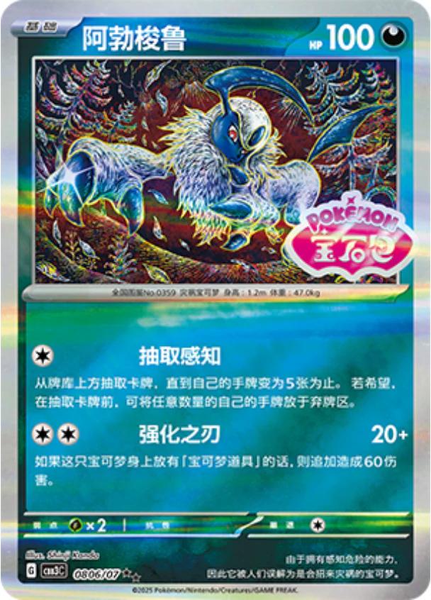 Picture of Absol