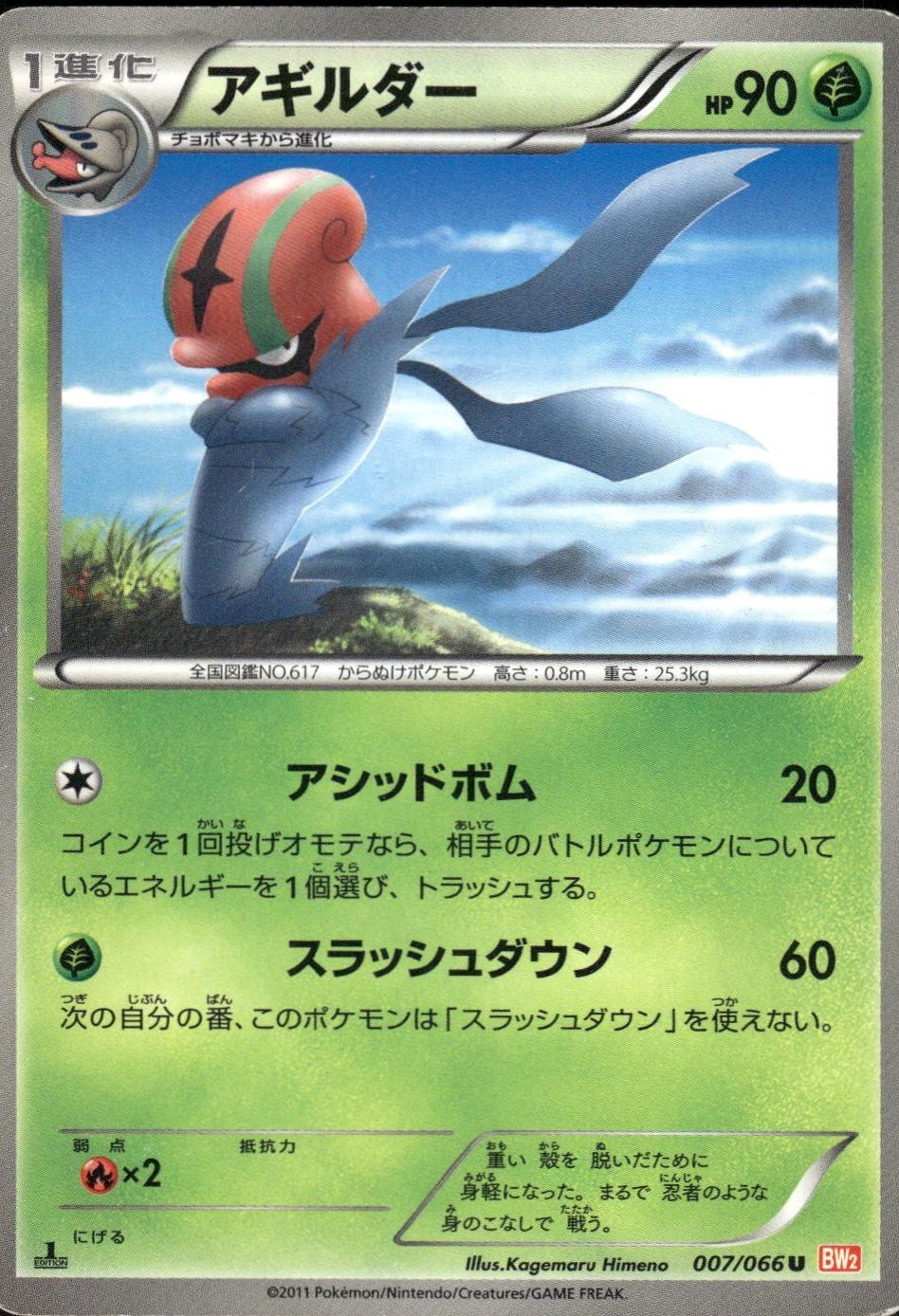 Japanese Red Collection Logo or Card