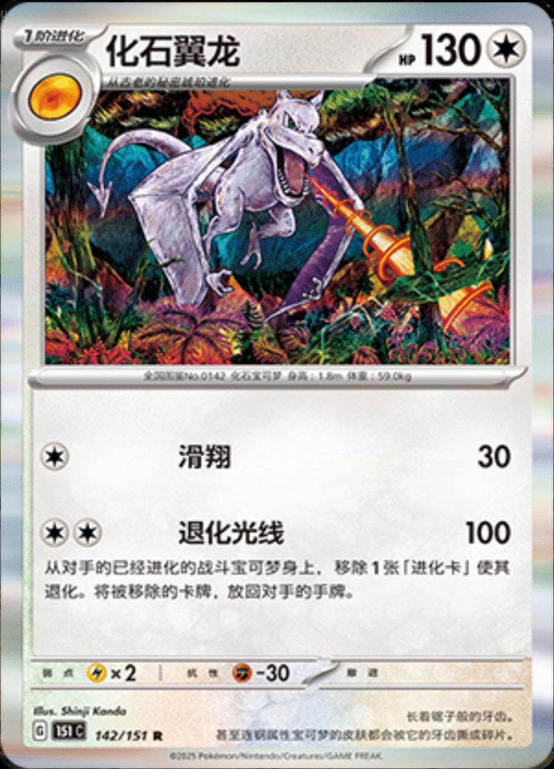 Picture of Aerodactyl