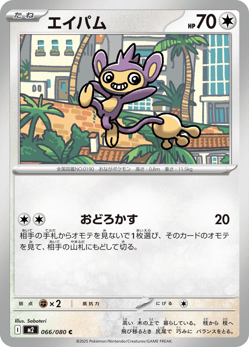 Japanese Inferno X Logo or Card