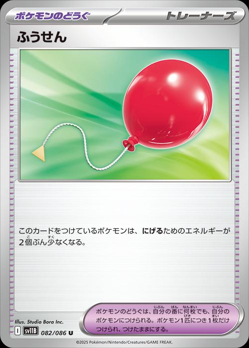Picture of Air Balloon