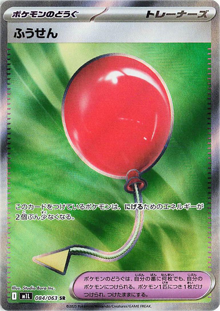 Japanese Mega Brave Logo or Card