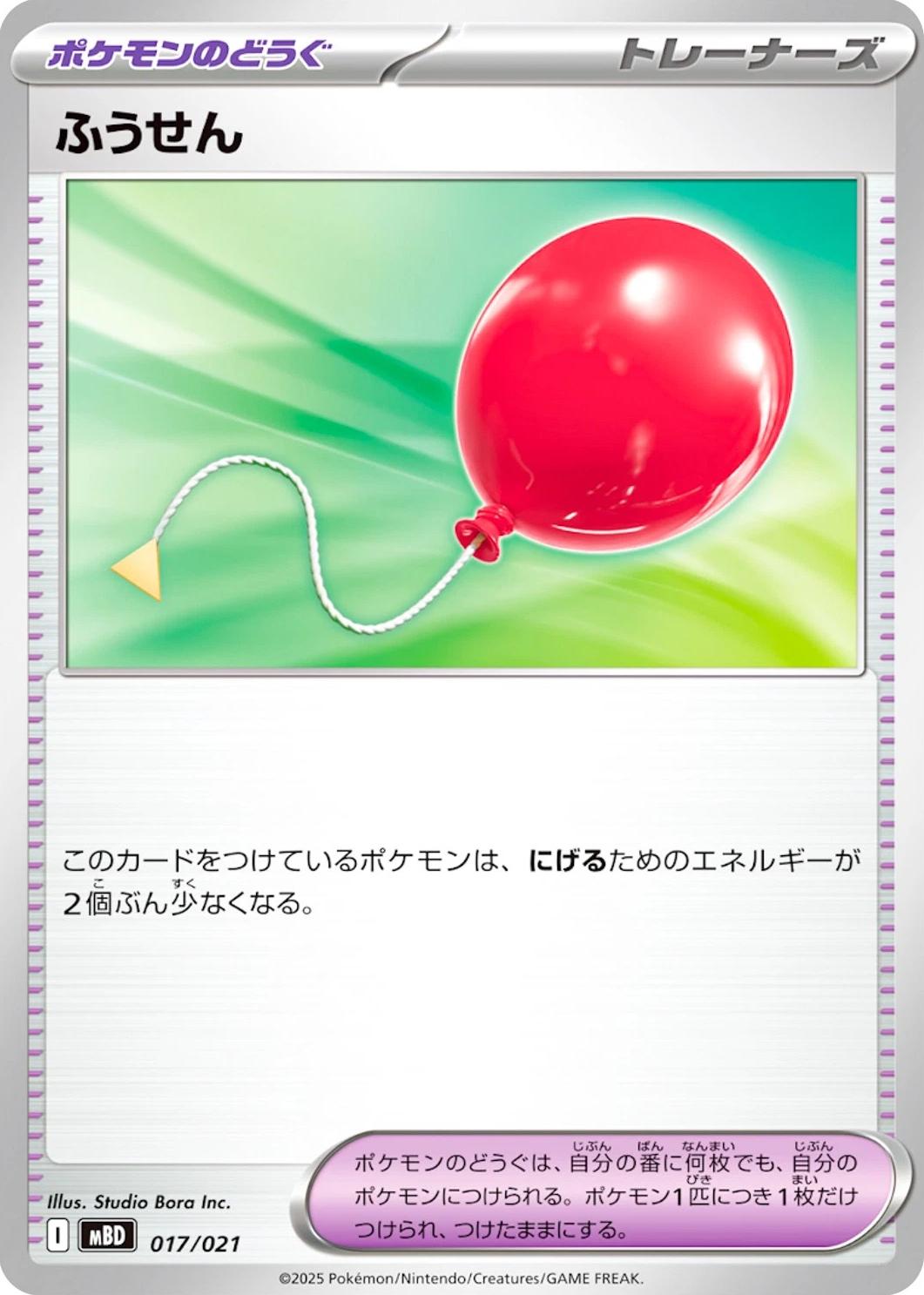 Air Balloon