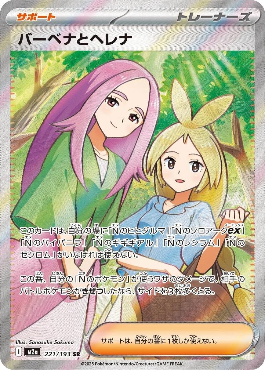 Japanese Mega Dream Ex Logo or Card