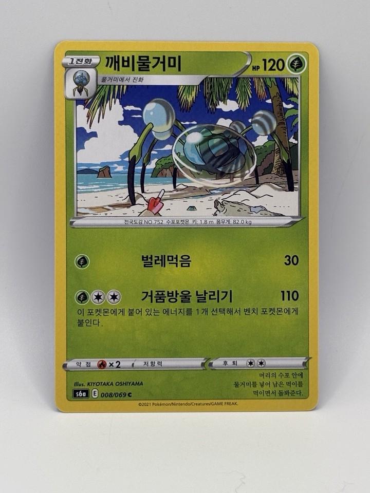 Korean Eevee Heroes Logo or Card