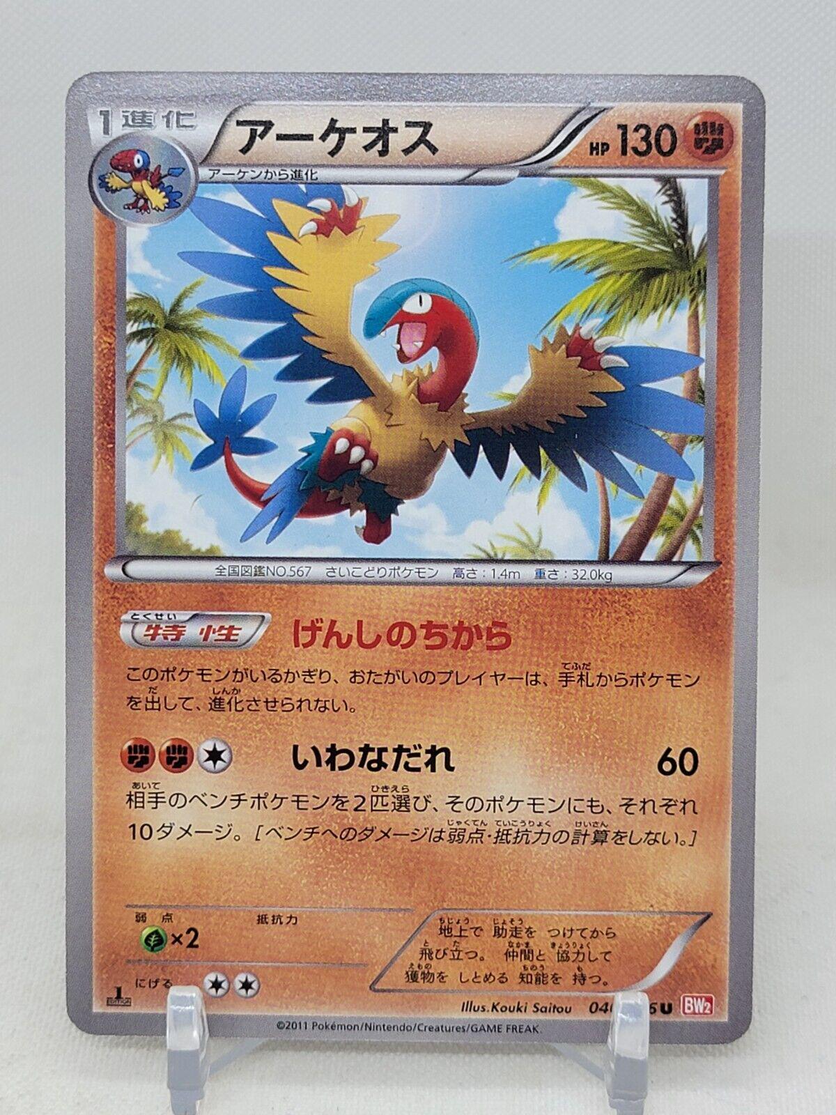 Archeops