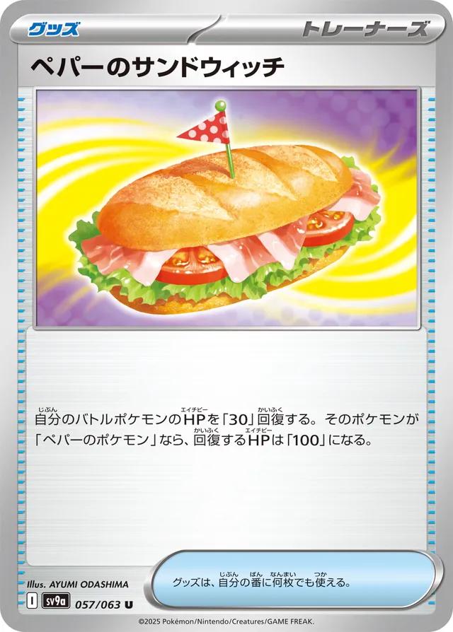 Picture of Arven's Sandwich