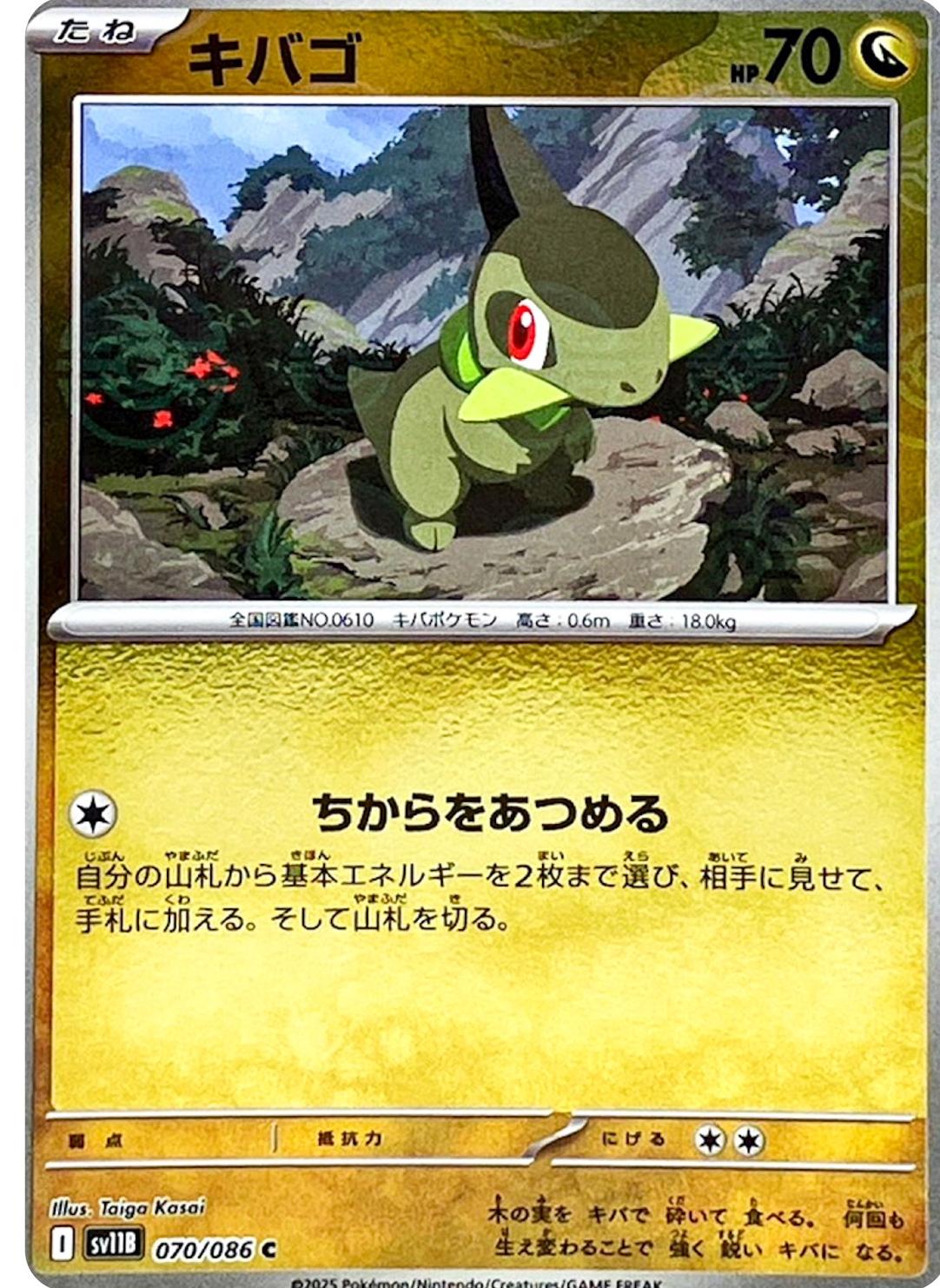 Picture of Axew