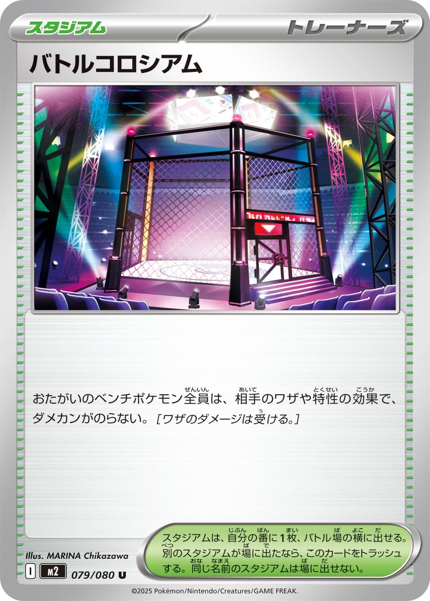 Picture of Battle Colosseum