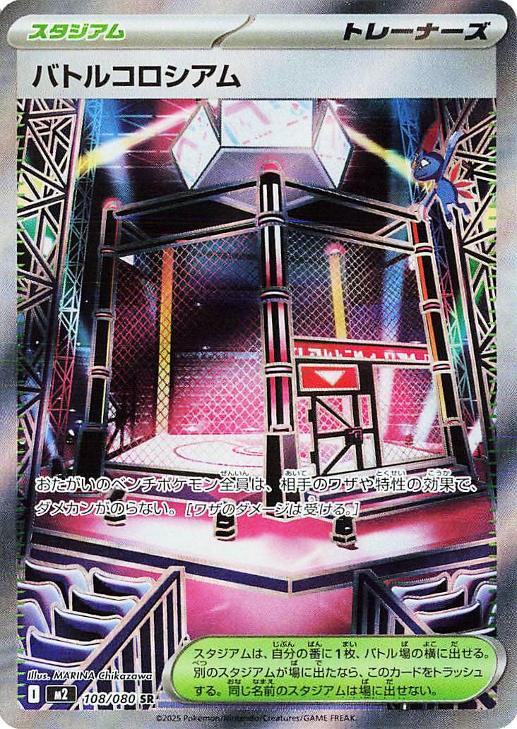 Picture of Battle Colosseum