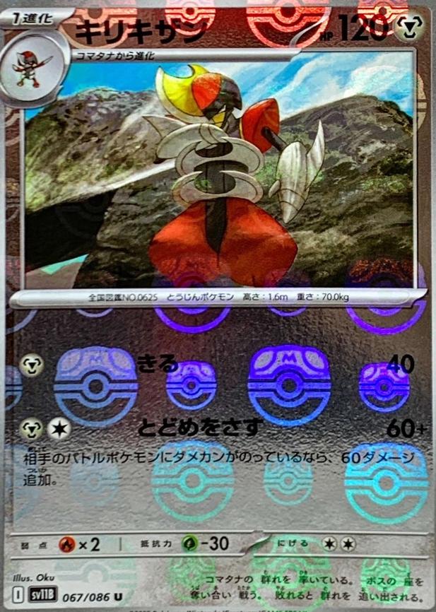 Picture of Bisharp