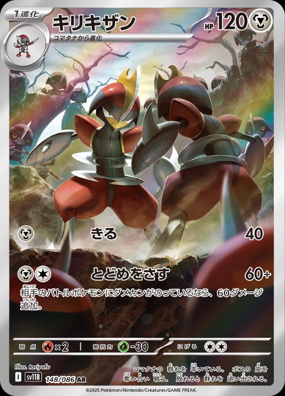 Picture of Bisharp