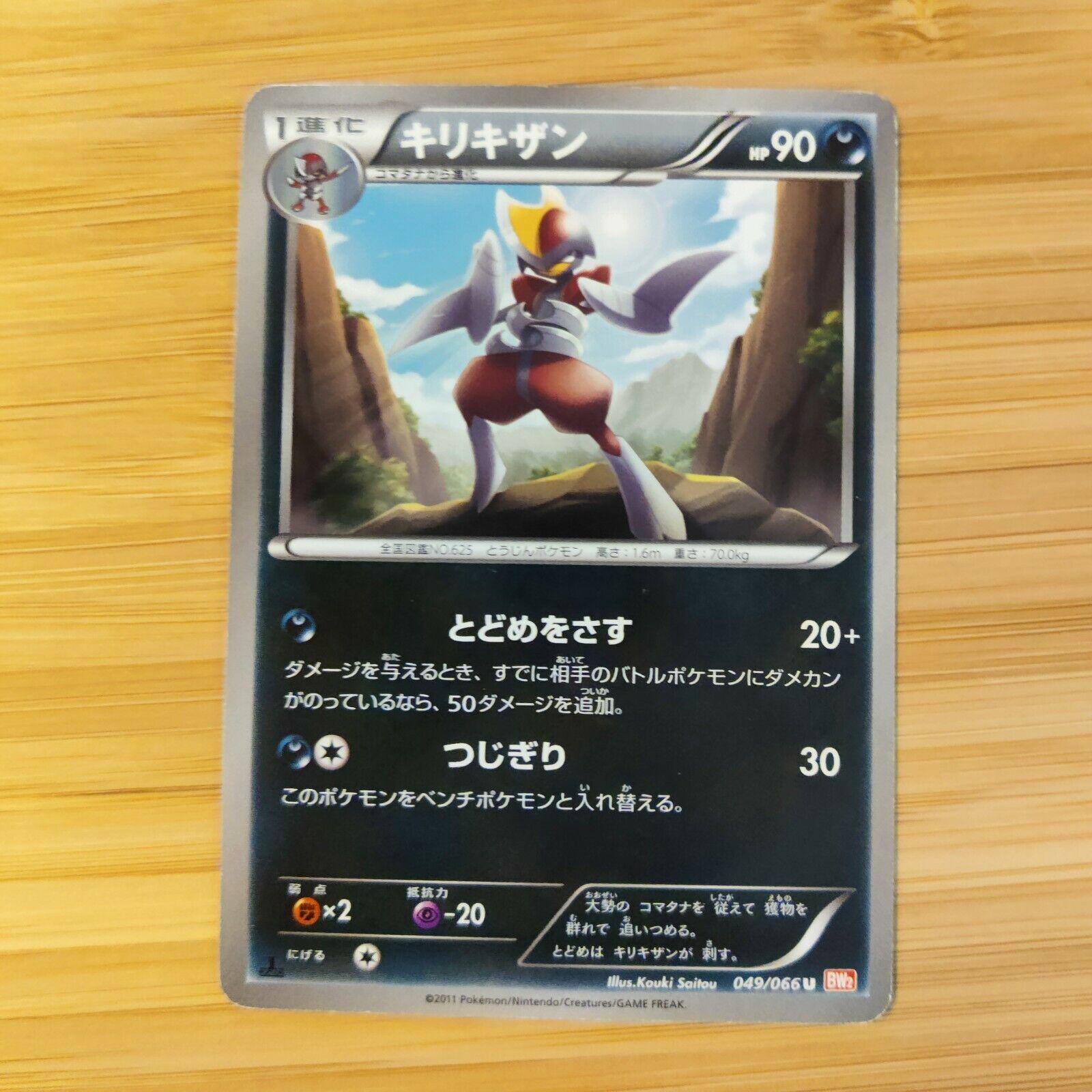 Bisharp