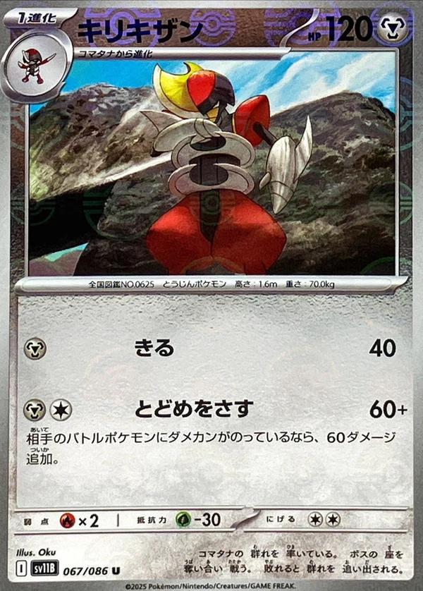 Picture of Bisharp
