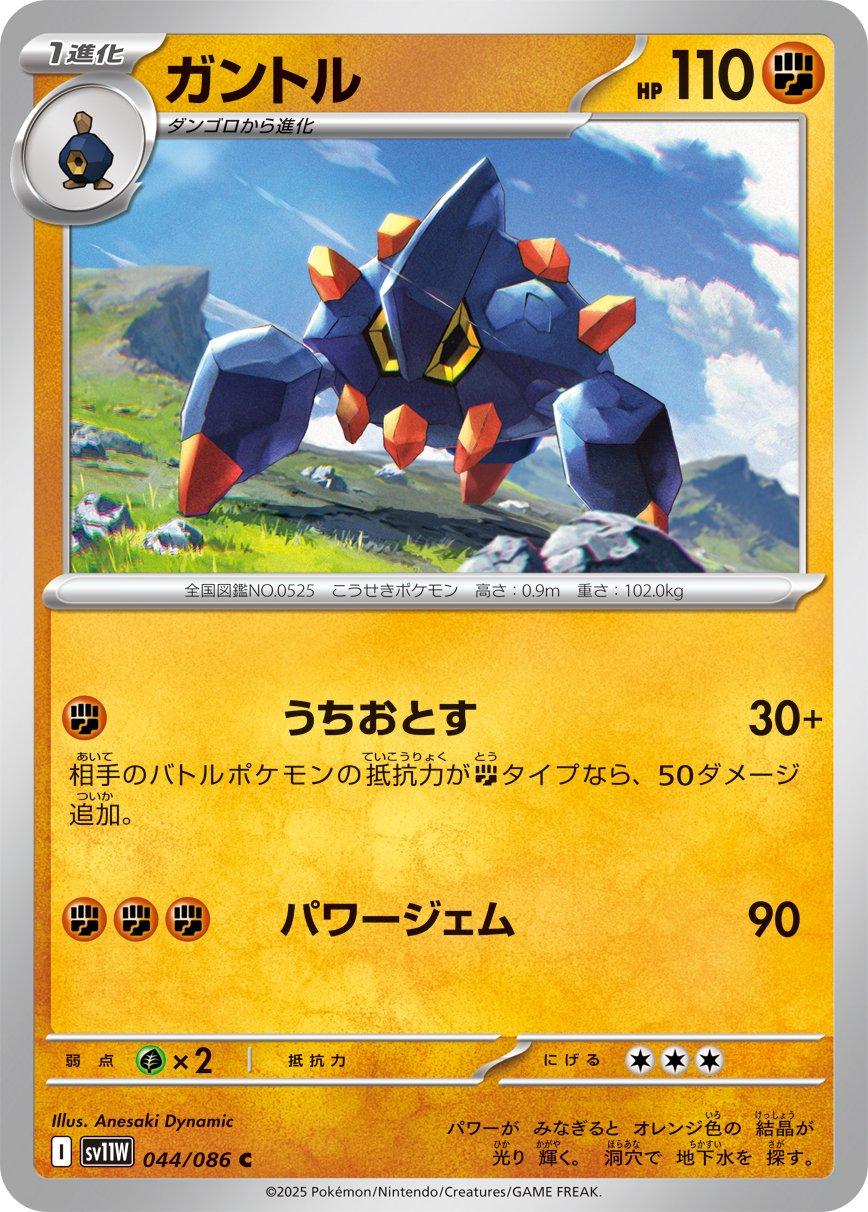 Picture of Boldore