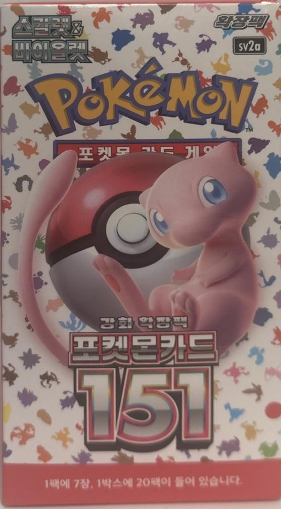 Booster Box