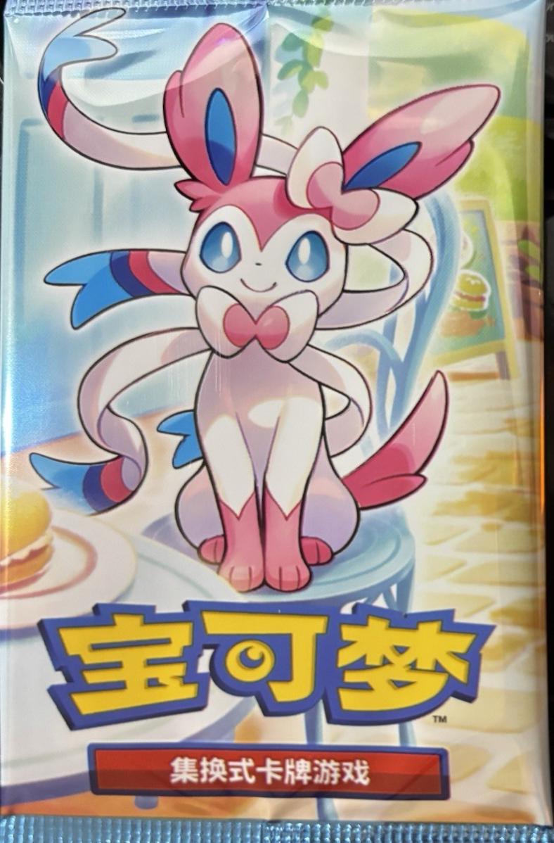 Booster Pack