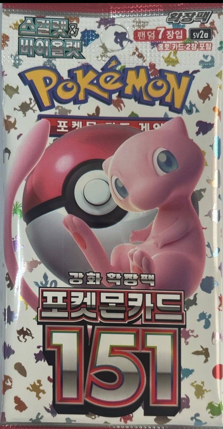 Booster Pack