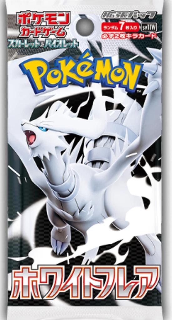 Booster Pack