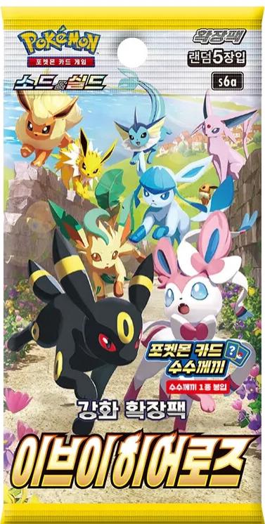 Booster Pack