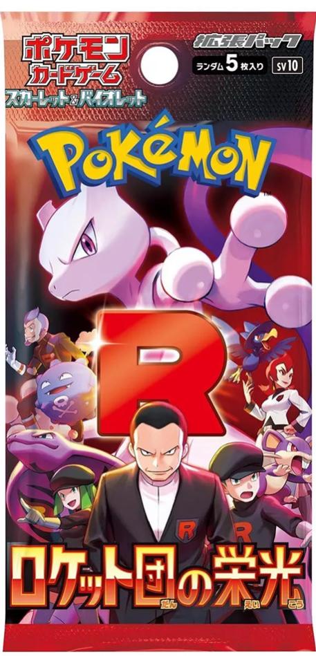 Picture of Booster Pack