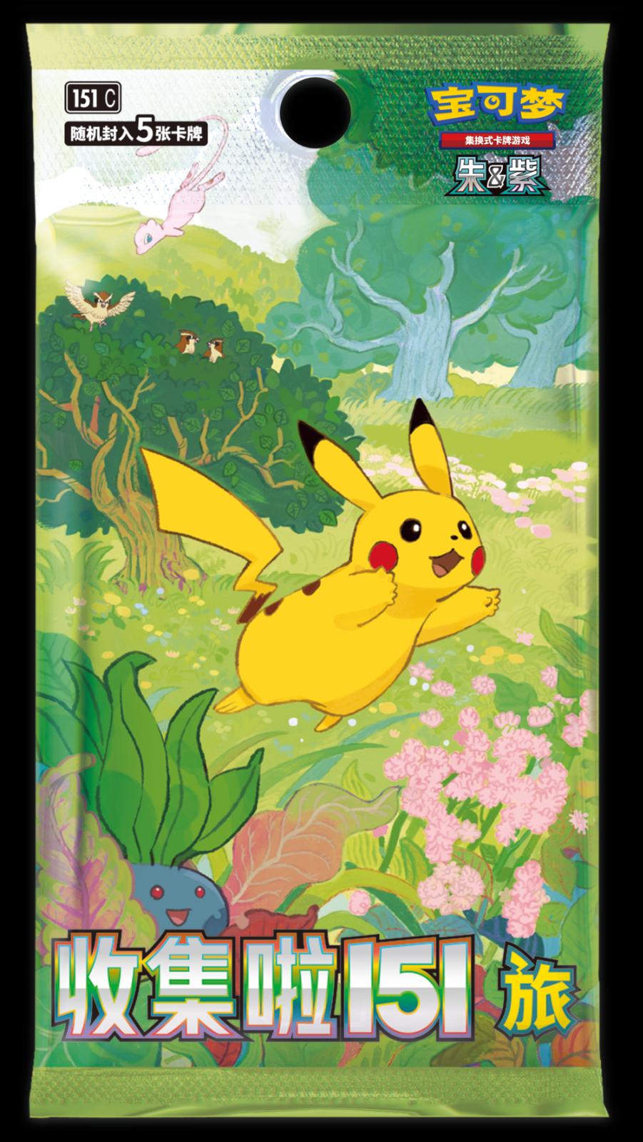 Picture of Booster Pack