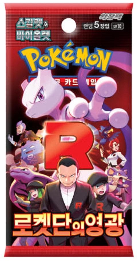 Booster Pack