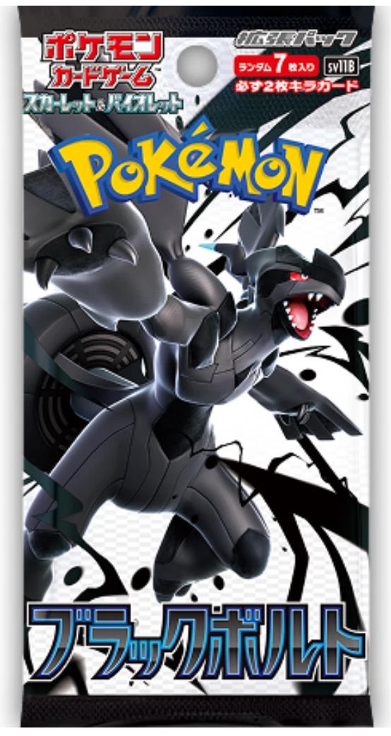 Booster Pack