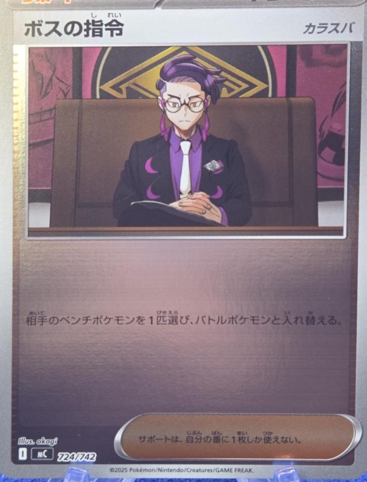 Boss's Orders: Corbeau