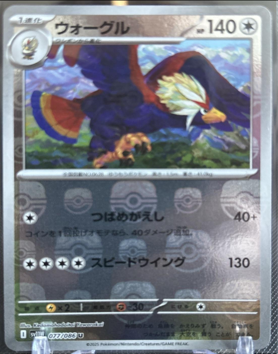 Picture of Braviary