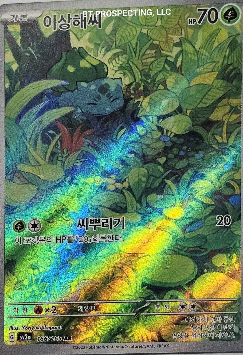 Bulbasaur