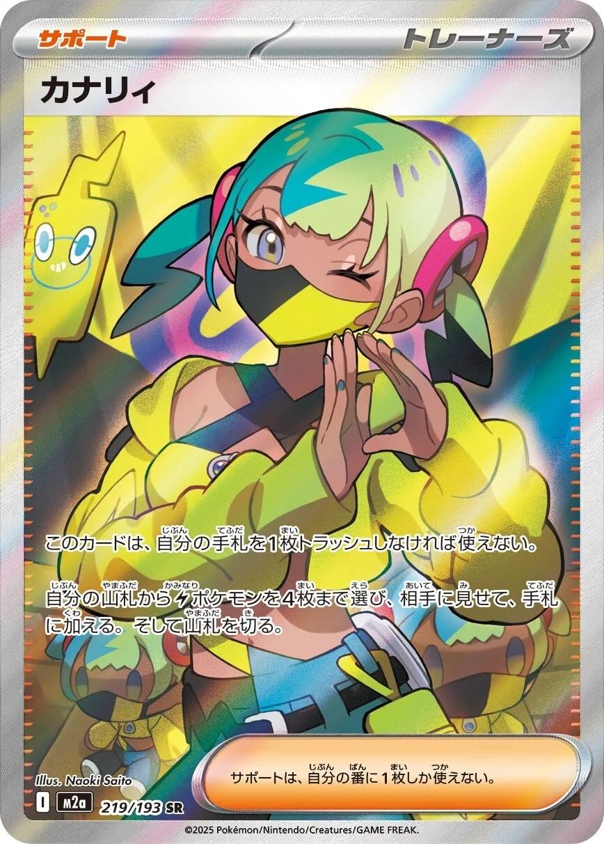 Picture of Canari