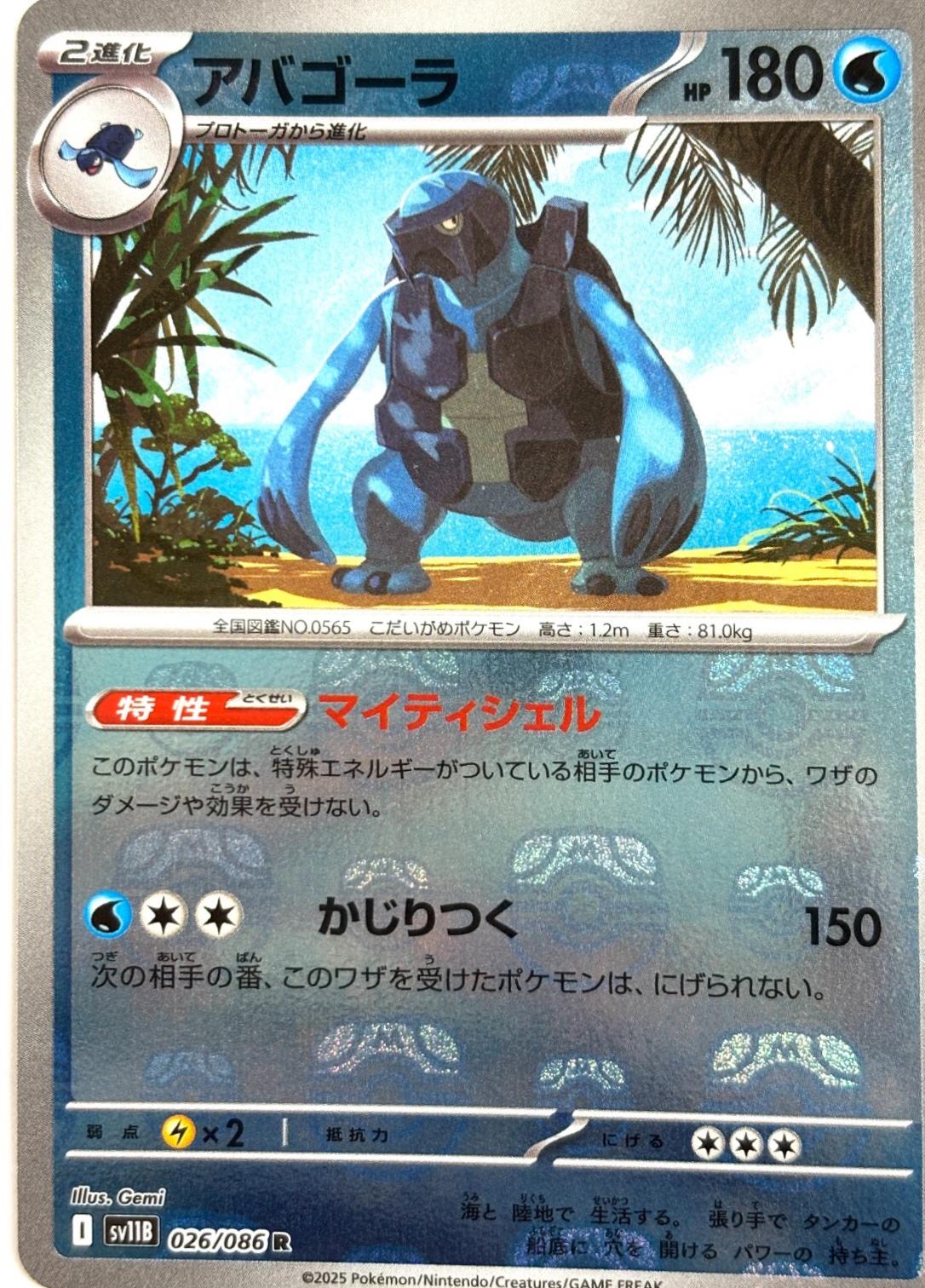 Picture of Carracosta
