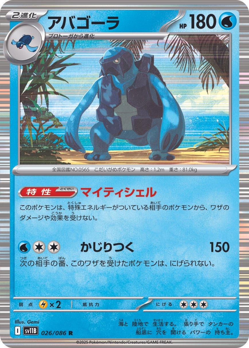 Picture of Carracosta