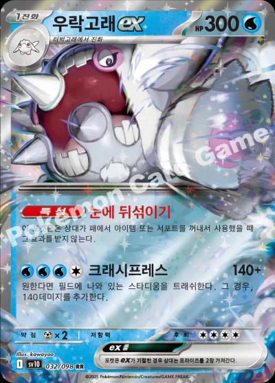 Picture of Cetitan Ex