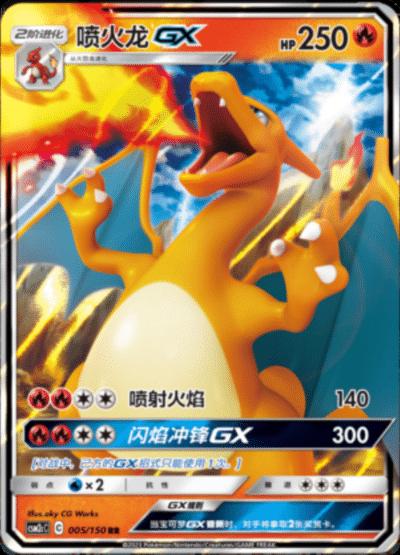 Pokemon Chinese Csm2Cc Logo or Card