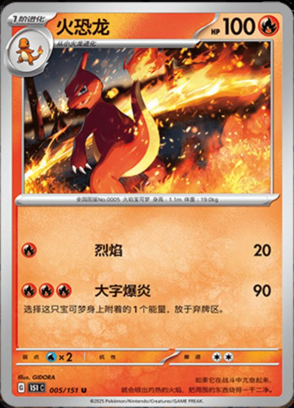 Picture of Charmeleon