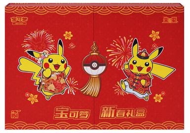 Picture of Chinese New Year Collection Box