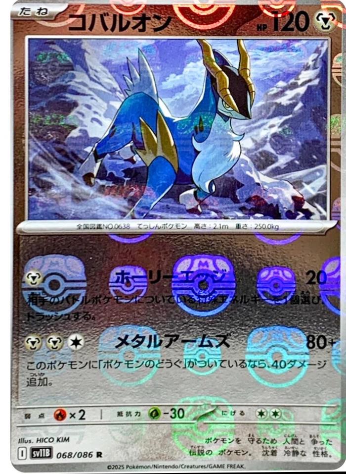 Picture of Cobalion