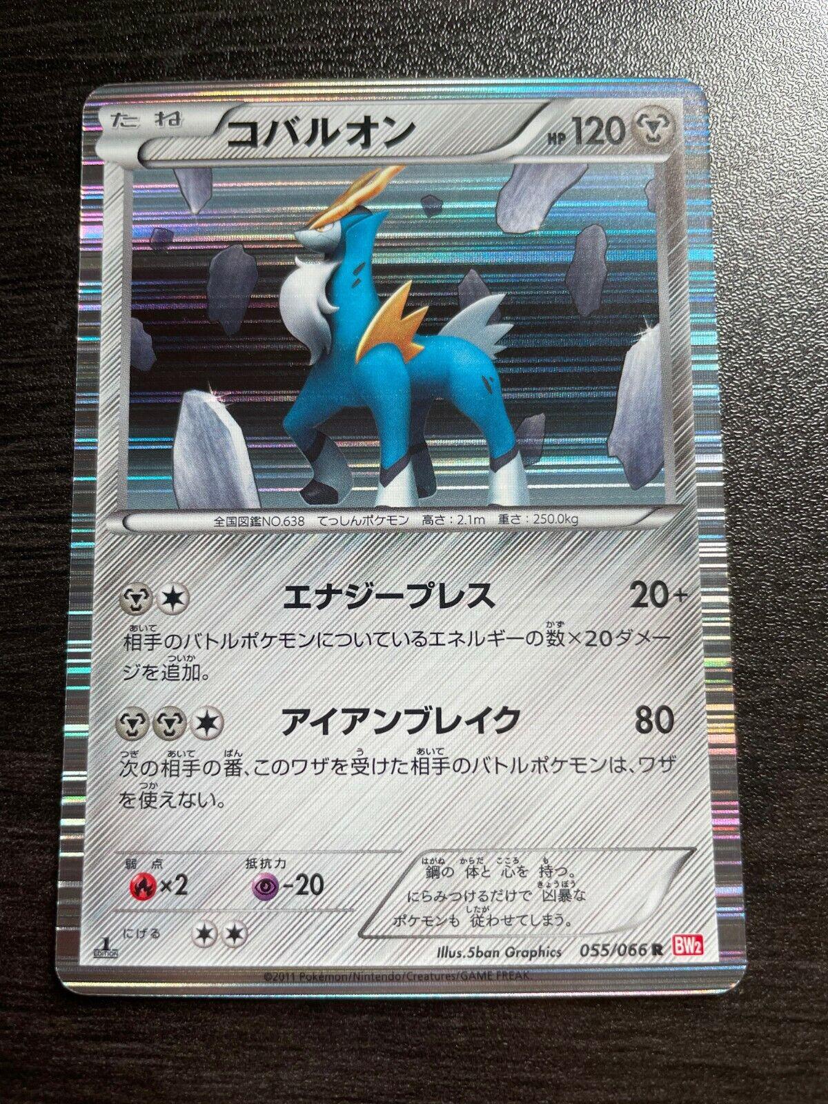 Cobalion