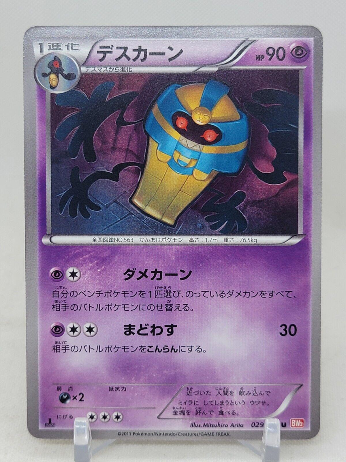 Cofagrigus
