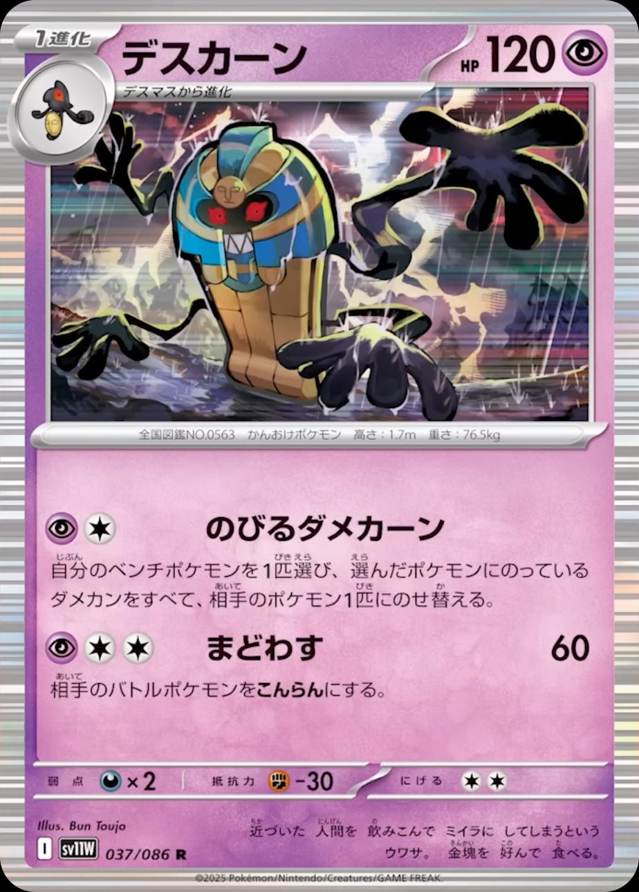 Picture of Cofagrigus