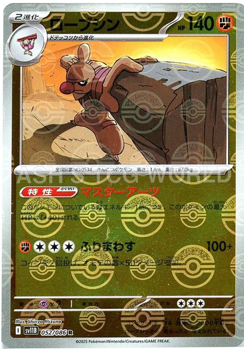 Picture of Conkeldurr