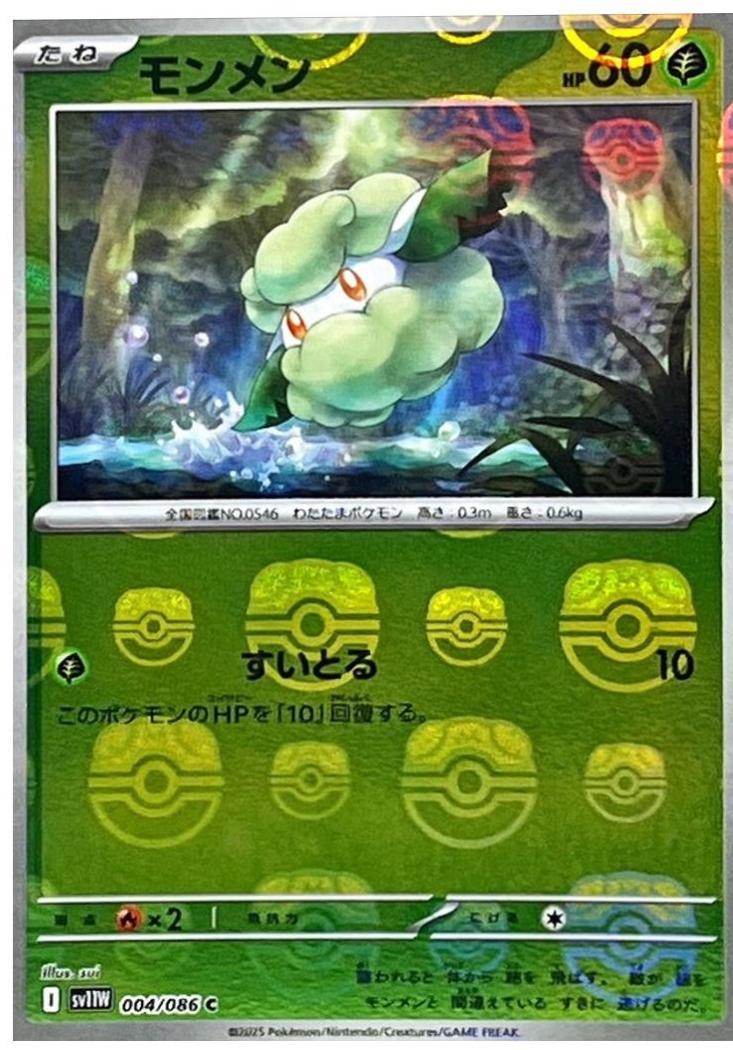 Picture of Cottonee
