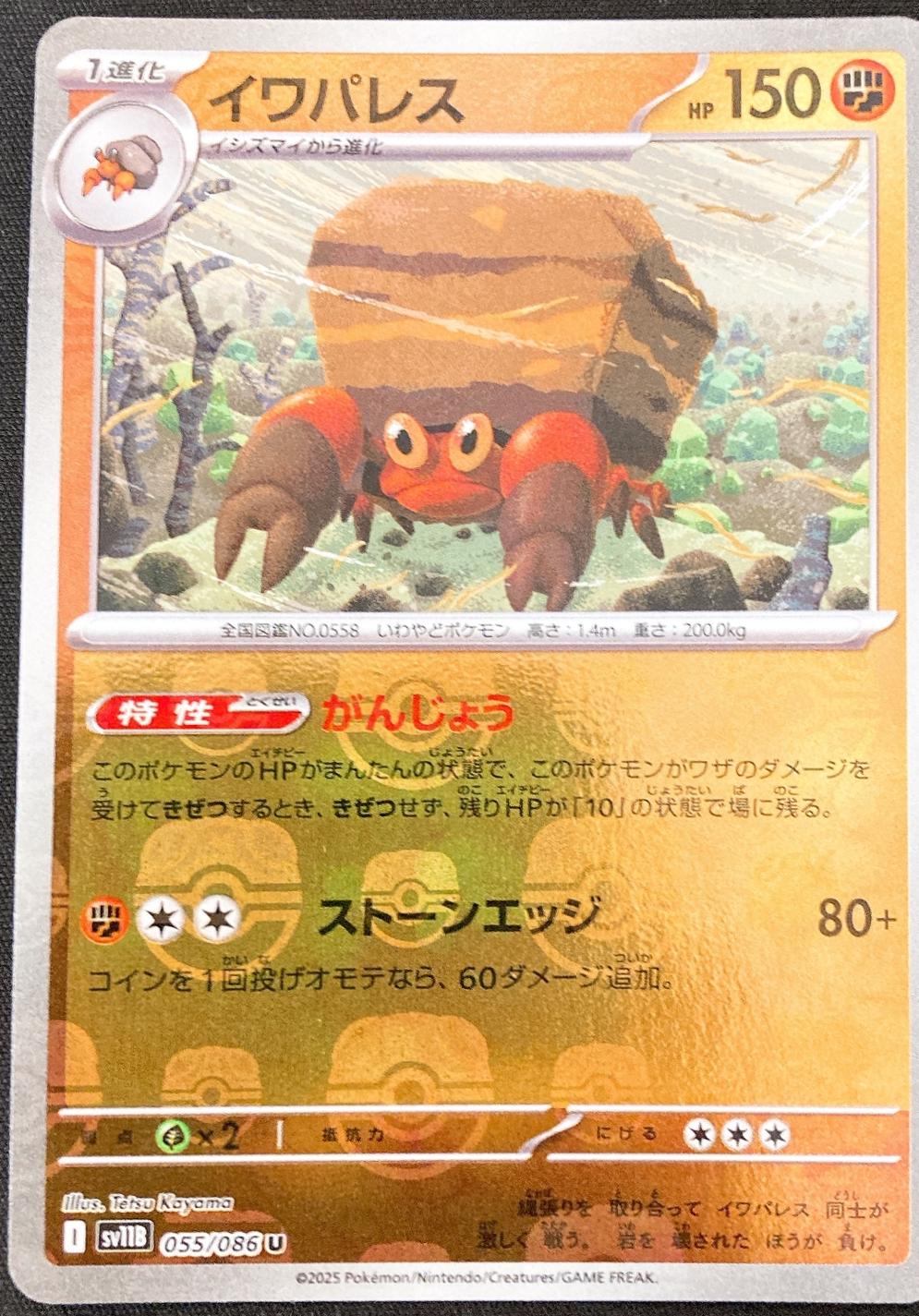 Picture of Crustle