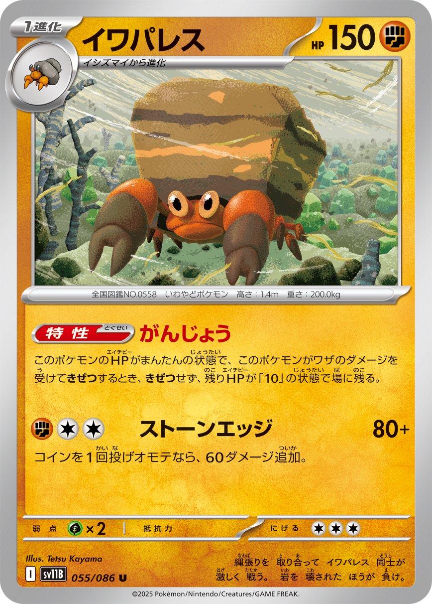 Picture of Crustle