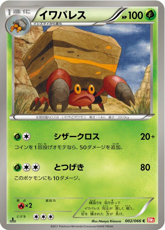 Picture of Crustle